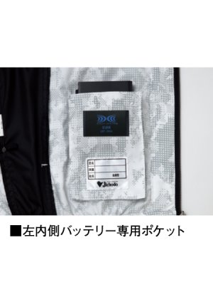 画像14: 74150【ブルゾンのみ】自重堂Z-DRAGON空調服(R)／ベスト・フルハーネス (14)