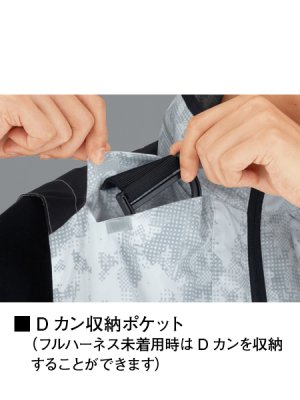 画像16: 74150【ブルゾンのみ】自重堂Z-DRAGON空調服(R)／ベスト・フルハーネス (16)