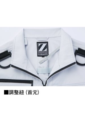 画像15: 74130【ブルゾンのみ】自重堂Z-DRAGON空調服(R)／半袖・フルハーネス (15)