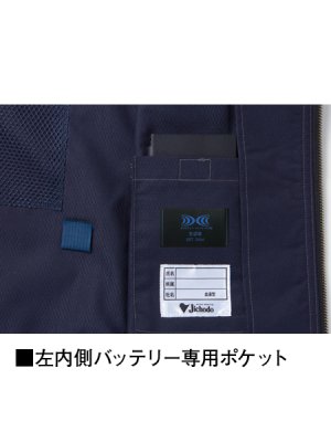 画像10: 54040【ブルゾンのみ】自重堂Jawin空調服(R)/半袖 (10)