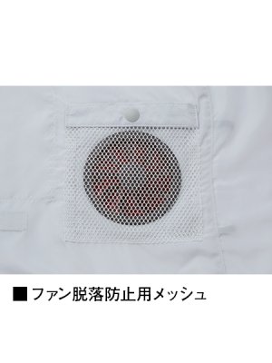 画像17: 74140【空調服(R)セット】自重堂Z-DRAGON空調服(R)ブルゾン・ファン・バッテリー(充電器付)/長袖・フルハーネス (17)