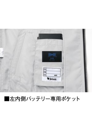画像13: 74090【空調服(R)セット】自重堂Z-DRAGON空調服(R)ブルゾン・ファン・バッテリー(充電器付)／半袖 (13)