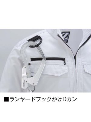画像13: 74120【ブルゾンのみ】自重堂Z-DRAGON空調服(R)/長袖・フルハーネス (13)
