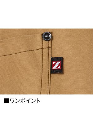 画像14: 74000【空調服(R)セット】自重堂Z-DRAGON空調服(R)ブルゾン・ファン・バッテリー(充電器付)／長袖 (14)