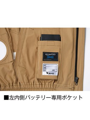画像16: 74000【空調服(R)セット】自重堂Z-DRAGON空調服(R)ブルゾン・ファン・バッテリー(充電器付)／長袖 (16)