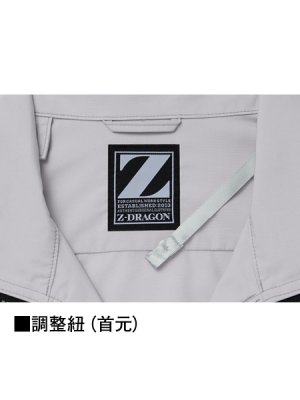 画像14: 74020【空調服(R)セット】自重堂Z-DRAGON空調服(R)ブルゾン・ファン・バッテリー(充電器付)／長袖 (14)