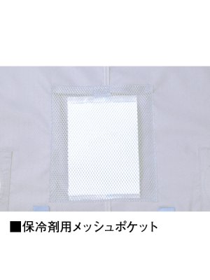 画像17: 74020【ブルゾンのみ】自重堂Z-DRAGON空調服(R)／長袖 (17)