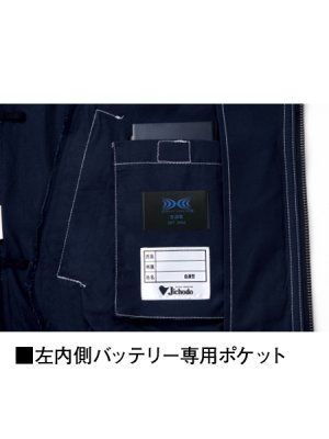 画像14: 74110【空調服(R)セット】自重堂Z-DRAGON空調服(R)ブルゾン・ファン・バッテリー(充電器付)／長袖・フルハーネス (14)