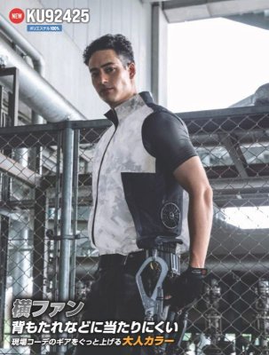 画像3: KU92425【空調服(R)セット】空調服(R)ブルゾン・ファン・バッテリー(充電器付)／ベスト・撥水(横ファン) (3)