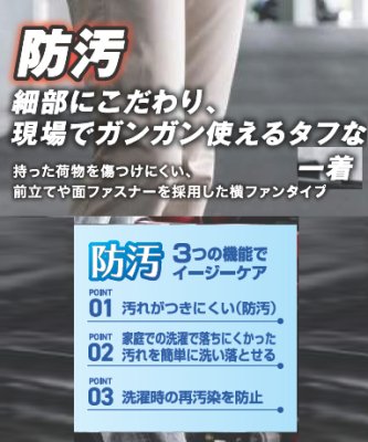 画像10: KU92400【空調服(R)セット】空調服(R)ブルゾン・ファン・バッテリー(充電器付)／長袖(JIS T8118帯電防止)防汚・横ファン (10)
