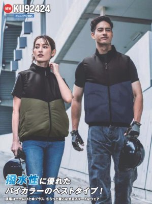 画像11: KU92424【ブルゾンのみ】空調服(R)／ベスト・撥水 (11)