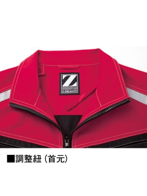 画像13: 74100【ブルゾンのみ】自重堂Z-DRAGON空調服(R)／長袖 (13)