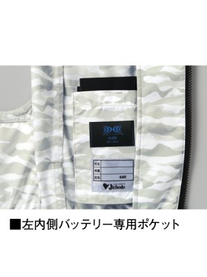 画像15: 74070【ブルゾンのみ】自重堂Z-DRAGON空調服(R)／ベスト (15)