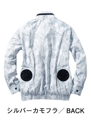 画像5: 74050【空調服(R)セット】自重堂Z-DRAGON空調服(R)ブルゾン・ファン・バッテリー(充電器付)／長袖 (5)