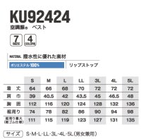 画像1: KU92424【空調服(R)セット】空調服(R)ブルゾン・ファン・バッテリー(充電器付)／ベスト・撥水