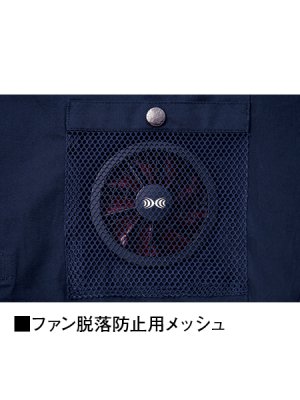 画像18: 74110【空調服(R)セット】自重堂Z-DRAGON空調服(R)ブルゾン・ファン・バッテリー(充電器付)／長袖・フルハーネス (18)