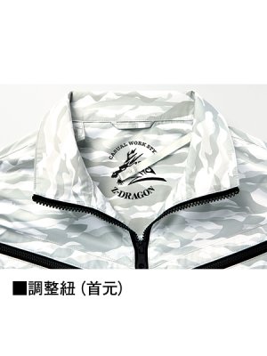 画像14: 74070【空調服(R)セット】自重堂Z-DRAGON空調服(R)ブルゾン・ファン・バッテリー(充電器付)／ベスト (14)