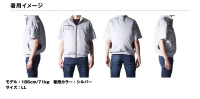 画像9: 74090【空調服(R)セット】自重堂Z-DRAGON空調服(R)ブルゾン・ファン・バッテリー(充電器付)／半袖 (9)