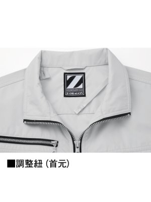 画像11: 74080【ブルゾンのみ】自重堂Z-DRAGON空調服(R)／長袖 (11)