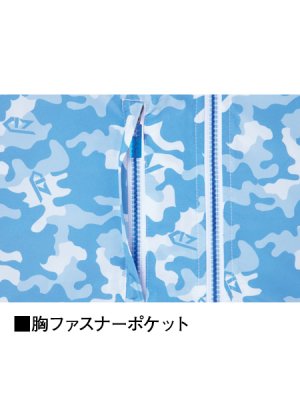 画像17: 74190【空調服(R)セット】自重堂Z-DRAGON空調服(R)ブルゾン・ファン・バッテリー(充電器付)／フードベスト (17)