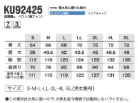 画像1: KU92425【空調服(R)セット】空調服(R)ブルゾン・ファン・バッテリー(充電器付)／ベスト・撥水(横ファン)