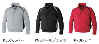 画像8: KU92400【空調服(R)セット】空調服(R)ブルゾン・ファン・バッテリー(充電器付)／長袖(JIS T8118帯電防止)防汚・横ファン (8)