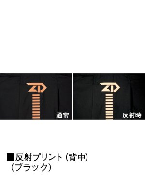 画像23: 74160【空調服(R)セット】自重堂Z-DRAGON空調服(R)ブルゾン・ファン・バッテリー(充電器付)／フード長袖 (23)