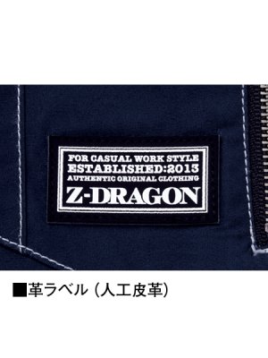 画像15: 74110【ブルゾンのみ】自重堂Z-DRAGON空調服(R)／長袖・フルハーネス (15)