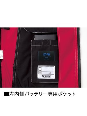 画像14: 74100【空調服(R)セット】自重堂Z-DRAGON空調服(R)ブルゾン・ファン・バッテリー(充電器付)／長袖 (14)