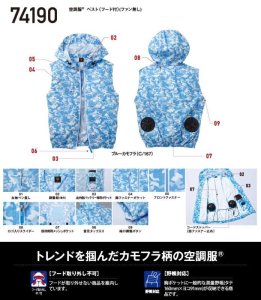 74190【空調服(R)セット】自重堂Z-DRAGON空調服(R)ブルゾン・ファン