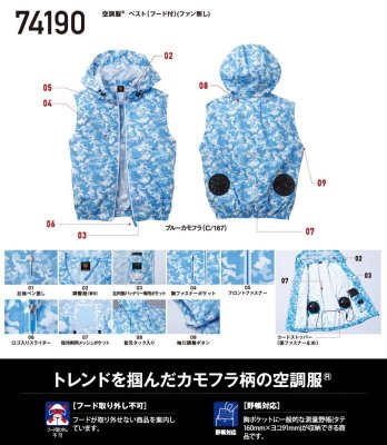 画像13: 74190【空調服(R)セット】自重堂Z-DRAGON空調服(R)ブルゾン・ファン・バッテリー(充電器付)／フードベスト (13)