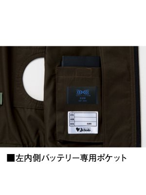 画像14: 74030【空調服(R)セット】自重堂Z-DRAGON空調服(R)ブルゾン・ファン・バッテリー(充電器付)／長袖 (14)