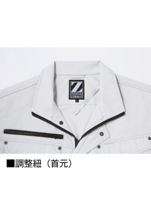 画像15: 74010【空調服(R)セット】自重堂Z-DRAGON空調服(R)ブルゾン・ファン・バッテリー(充電器付)/長袖 (15)