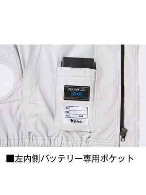 画像16: 74010【空調服(R)セット】自重堂Z-DRAGON空調服(R)ブルゾン・ファン・バッテリー(充電器付)/長袖 (16)