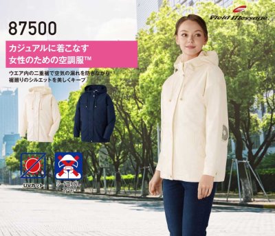 画像2: 87500【空調服(R)セット】自重堂空調服(R)ブルゾン・ファン・バッテリー(充電器付)／レディース・マウンテンパーカー (2)