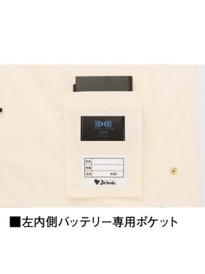 画像10: 87500【空調服(R)セット】自重堂空調服(R)ブルゾン・ファン・バッテリー(充電器付)／レディース・マウンテンパーカー (10)