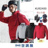 KU91400 空調服 R 綿薄手 タチエリ FAN2200G・RD9261・LISUPER1