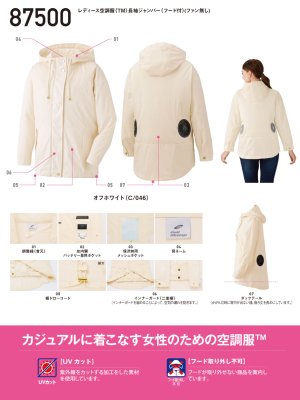 画像8: 87500【空調服(R)セット】自重堂空調服(R)ブルゾン・ファン・バッテリー(充電器付)／レディース・マウンテンパーカー (8)
