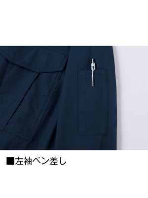画像8: 87020【ブルゾンのみ】自重堂空調服(R)／長袖 (8)