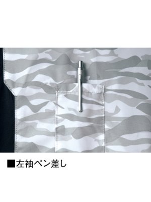 画像12: 87070【ブルゾンのみ】自重堂空調服(R)/半袖 (12)