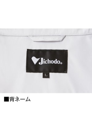 画像7: 87000【空調服(R)セット】自重堂空調服(R)ブルゾン・ファン・バッテリー(充電器付)／長袖 (7)