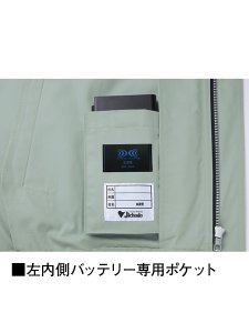 87040【空調服(R)セット】自重堂空調服(R)ブルゾン・ファン
