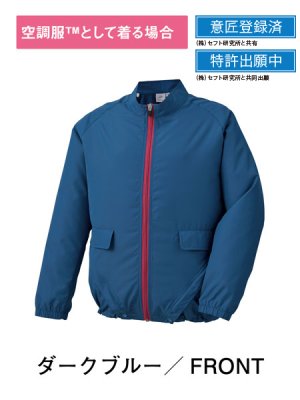 画像6: 87510【ブルゾンのみ】自重堂空調服(R)／レディース・カラージャンパー (6)