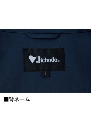 画像7: 87020【ブルゾンのみ】自重堂空調服(R)／長袖 (7)