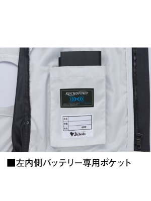 画像12: 87090【ブルゾンのみ】自重堂空調服(R)/長袖 (12)
