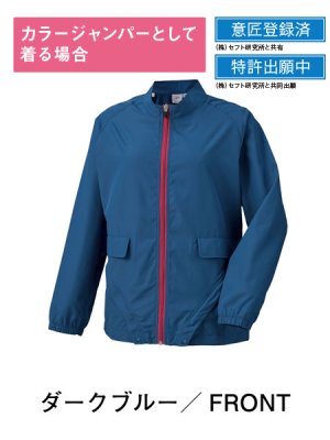 画像9: 87510【ブルゾンのみ】自重堂空調服(R)／レディース・カラージャンパー (9)