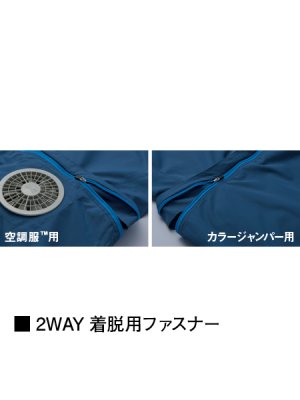 画像20: 87510【ブルゾンのみ】自重堂空調服(R)／レディース・カラージャンパー (20)