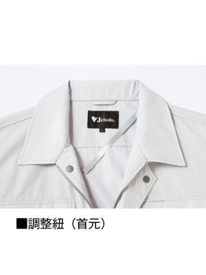 画像9: 87000【空調服(R)セット】自重堂空調服(R)ブルゾン・ファン・バッテリー(充電器付)／長袖 (9)