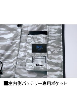 画像14: 87070【ブルゾンのみ】自重堂空調服(R)/半袖 (14)