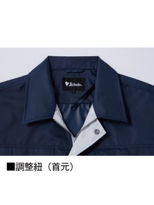 画像10: 87010【ブルゾンのみ】自重堂空調服(R)／長袖 (10)
